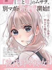 漫画奇遇海报